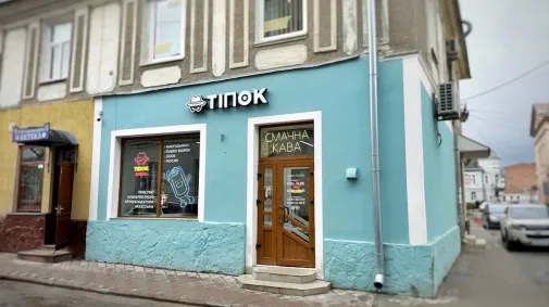 berezhany tipok 2