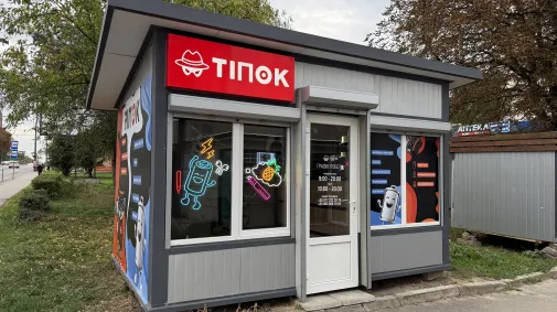 tipok_ternopil2