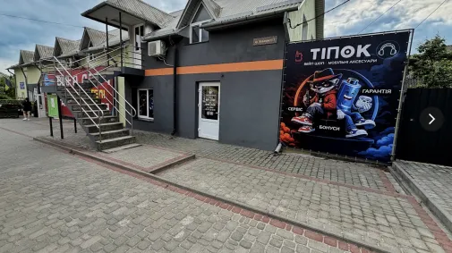 khorostkiv tipok 3