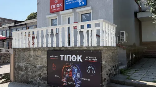 tipok hysiatyn 1