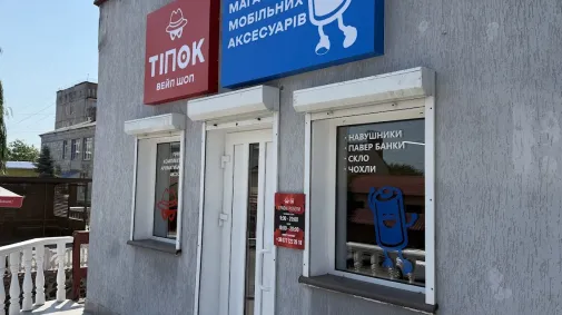 tipok hysiatyn 2