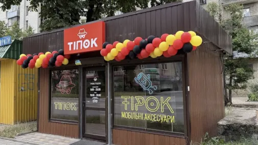 tipok ternopil
