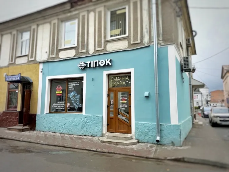 berezhany tipok 2