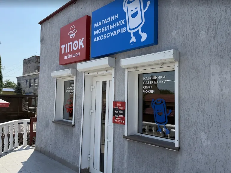 tipok hysiatyn 2