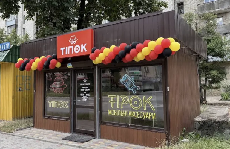 tipok ternopil