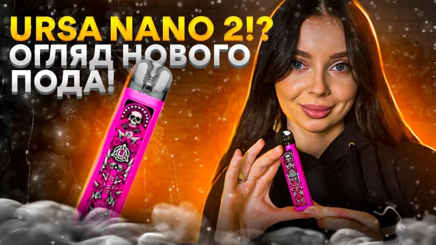 Вбудована мініатюра для LOST VAPE URSA NANO 2 - ОГЛЯД НОВОГО ДЕВАЙСУ🥰