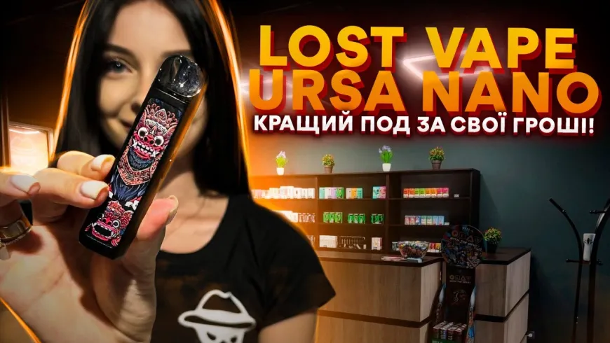 Вбудована мініатюра для LOST VAPE URSA NANO - ПОВНИЙ ОГЛЯД😉