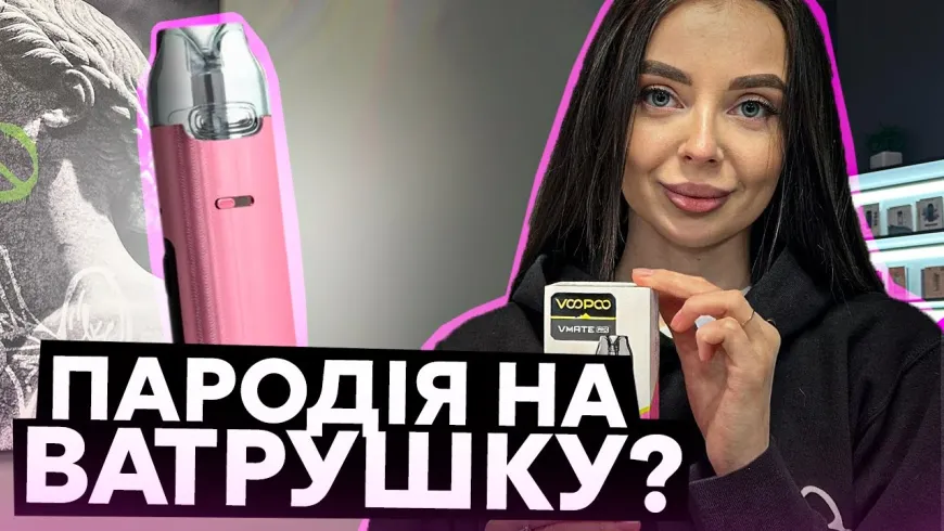 Вбудована мініатюра для VMATE PRO - ПАРОДІЯ НА ВАТРУШКУ?🤪